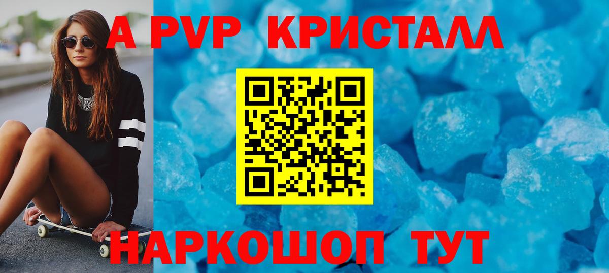 А ПВП СК КРИС  Вход с VPN  А ПВП VHQ  А ПВП мука  купить   Новоуральск  APVP 