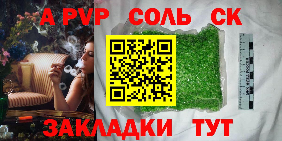 Alfa_PVP крисы CK Новоуральск