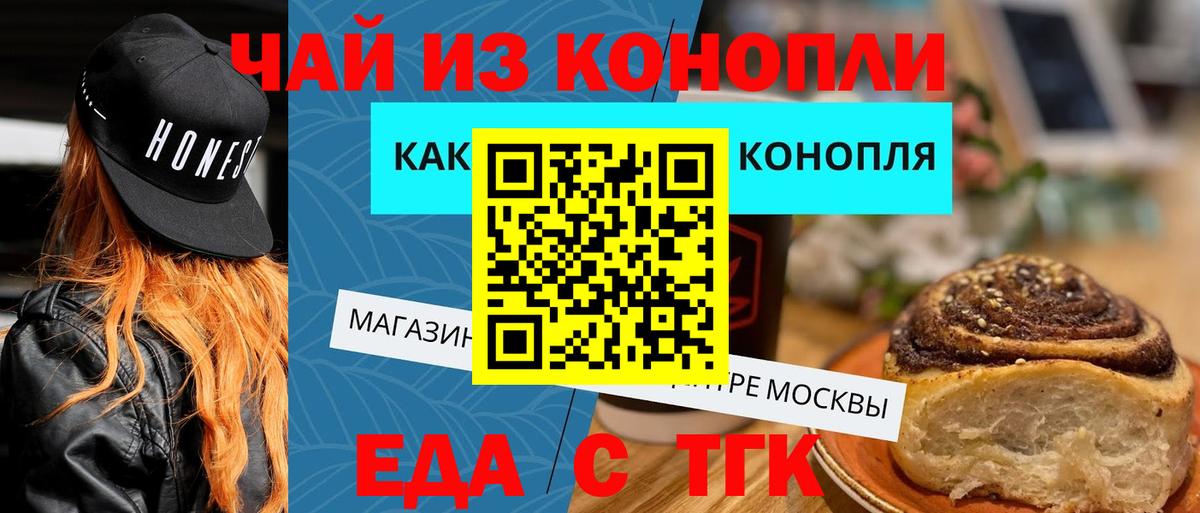 Новоуральск  Печенье с ТГК марихуана  Вход с VPN 