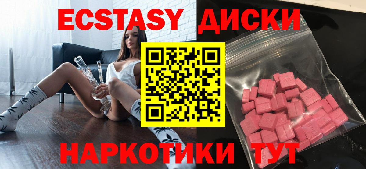 ЭКСТАЗИ  Экстази Cube  ЭКСТАЗИ Punisher  Вход с VPN  Новоуральск 