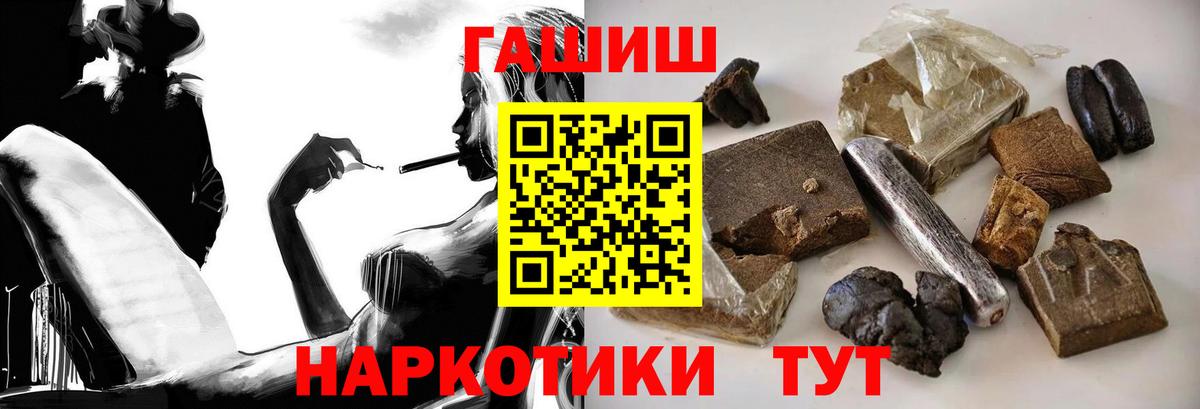 ГАШИШ Изолятор Новоуральск