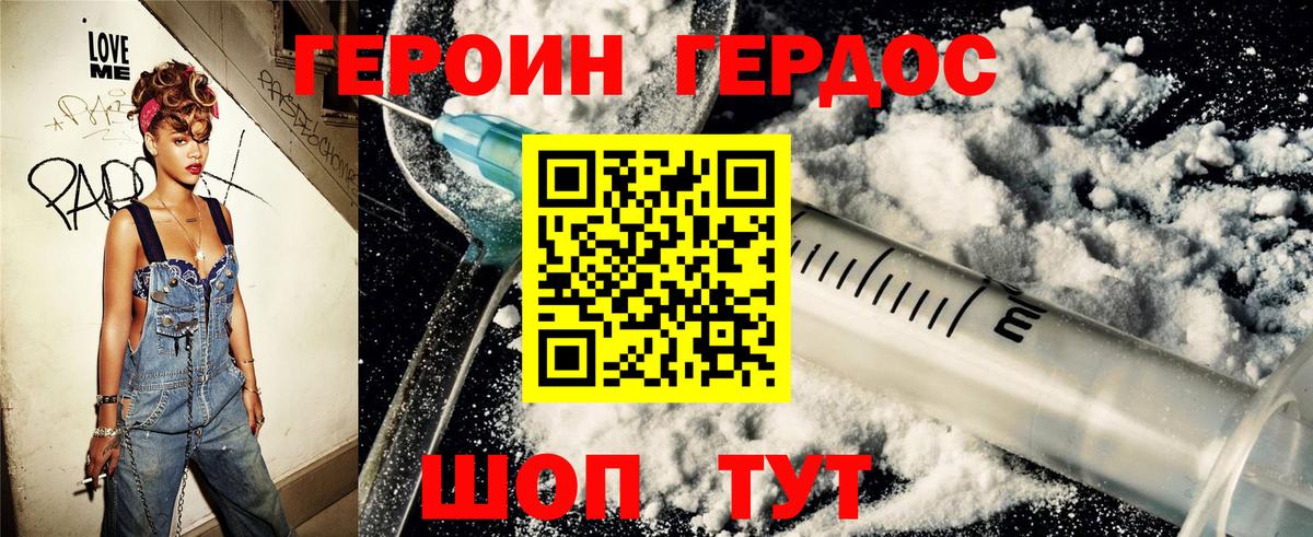 Новоуральск  ГЕРОИН Афган  Вход с VPN 