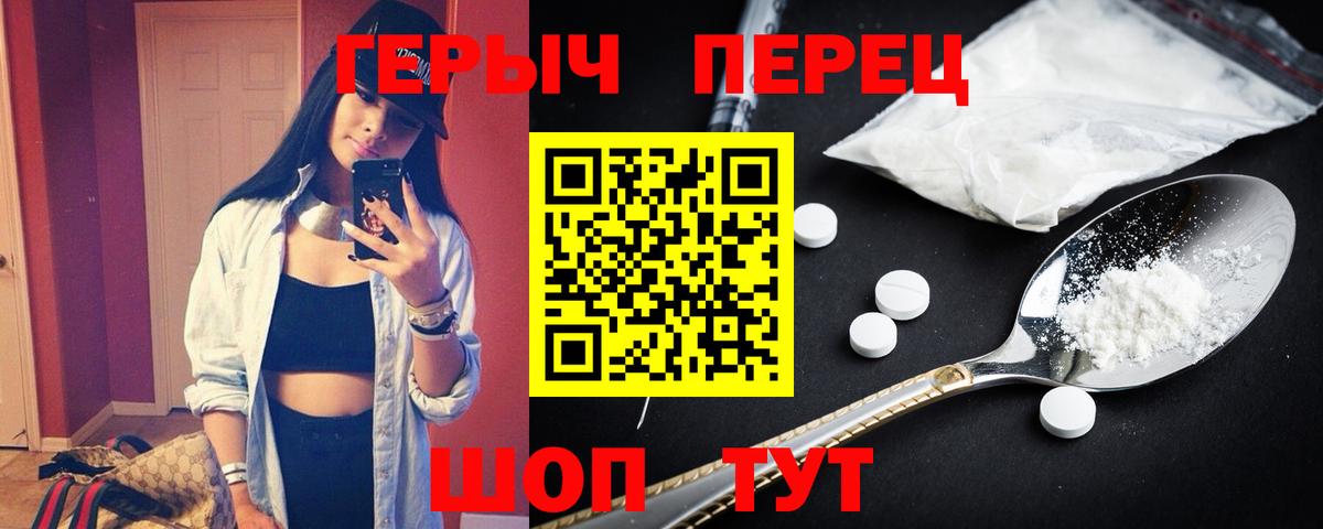 Героин герыч Новоуральск