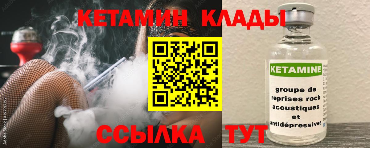 Кетамин ketamine  Вход с VPN  Новоуральск  Кетамин ketamine 
