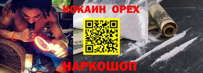 соль курить ск Сланцы