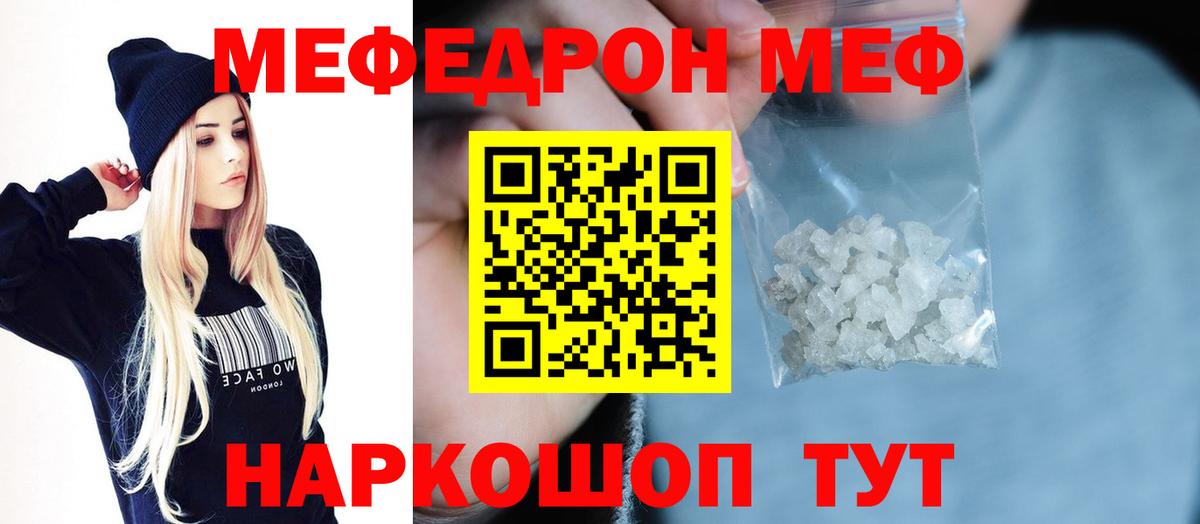 Новоуральск  МЯУ-МЯУ  Мефедрон  Вход с VPN  Меф VHQ  МЯУ-МЯУ mephedrone 
