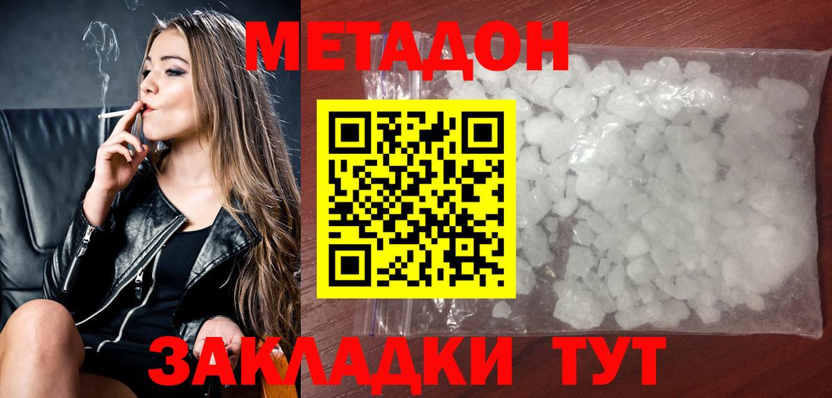 МЕТАМФЕТАМИН  МЕТАДОН  Новоуральск  Вход с VPN  ГАШИШ  Канабис  ГАШ  NBOMe  Меф МЯУ МЯУ   Alpha PVP СК кристаллы 