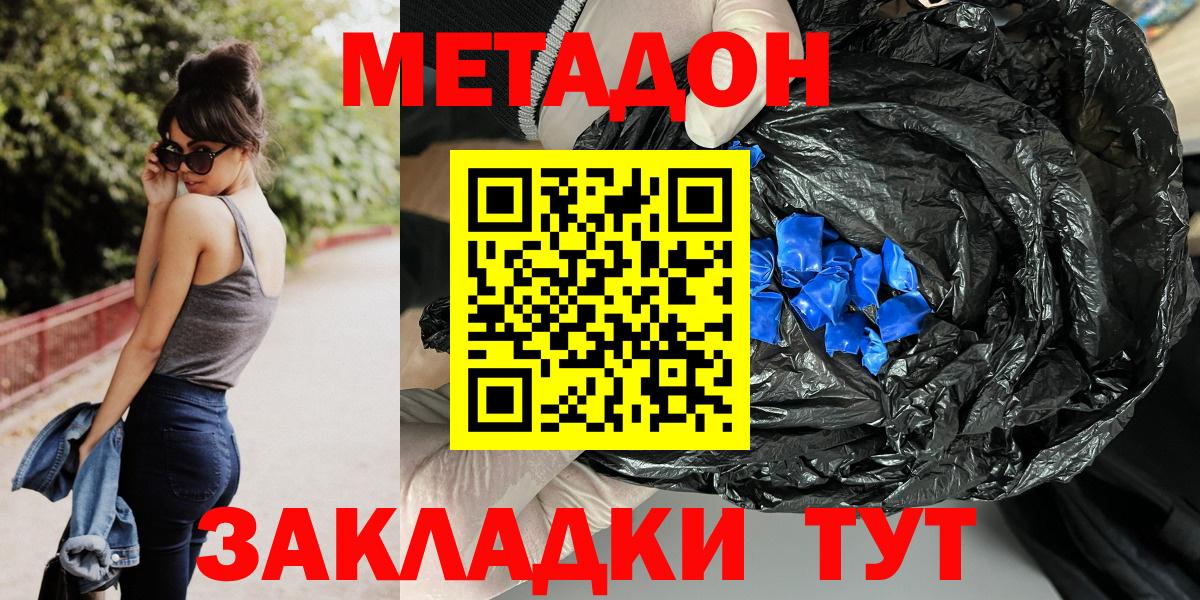 МЕТАДОН VHQ  Метадон methadone  Новоуральск  Вход с VPN 