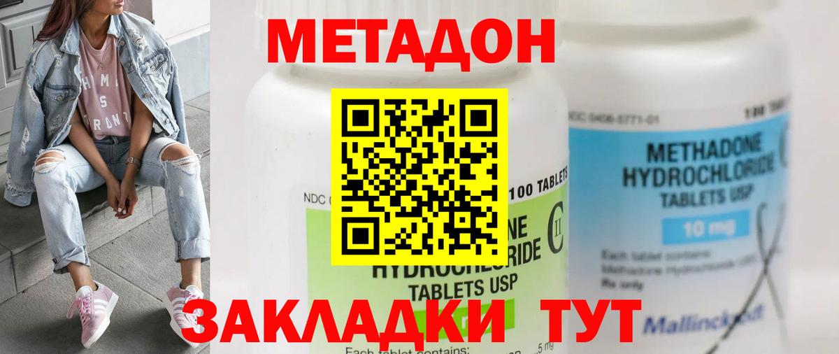 Метадон мёд Новоуральск