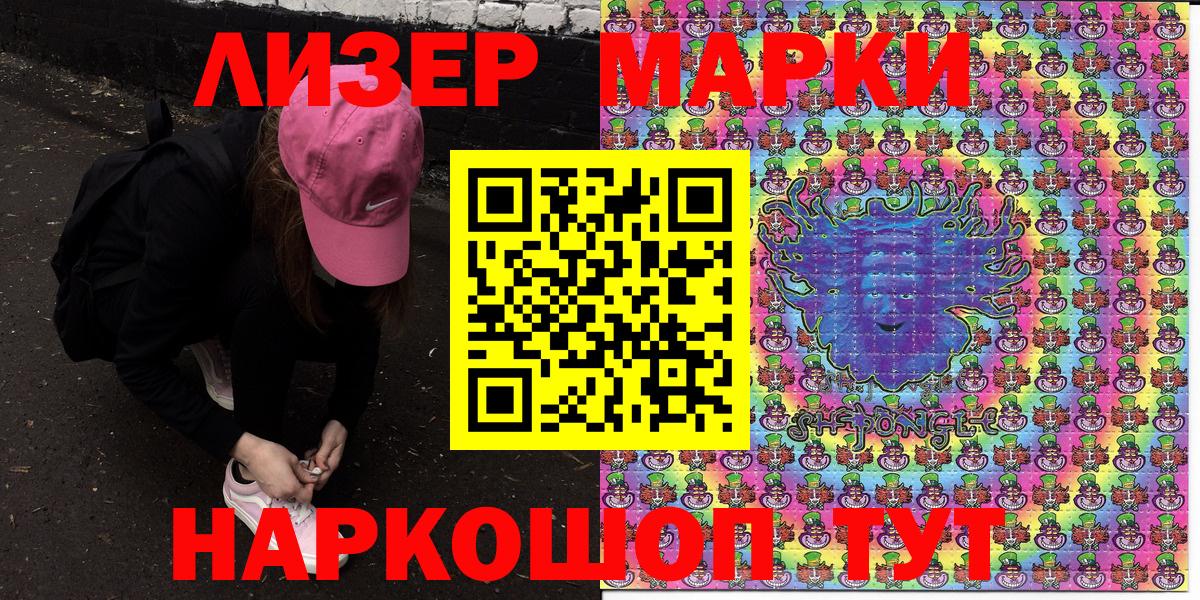 Марки NBOMe 1,8мг  Марки NBOMe 1,8мг  Новоуральск  Марки 25I-NBOMe  Вход с VPN 