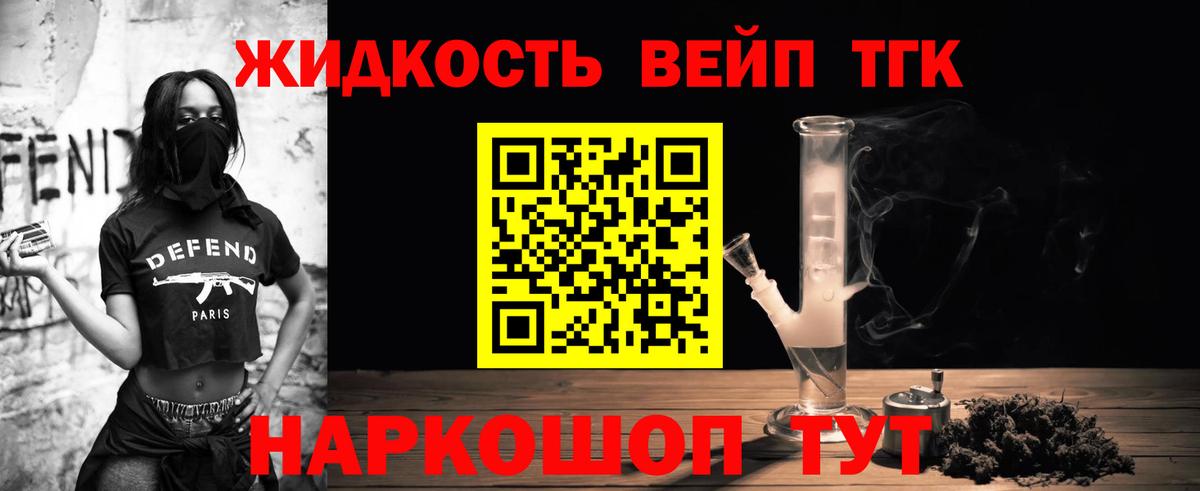 Новоуральск  даркнет сайт  Дистиллят ТГК вейп  Вход с VPN  ТГК Wax 